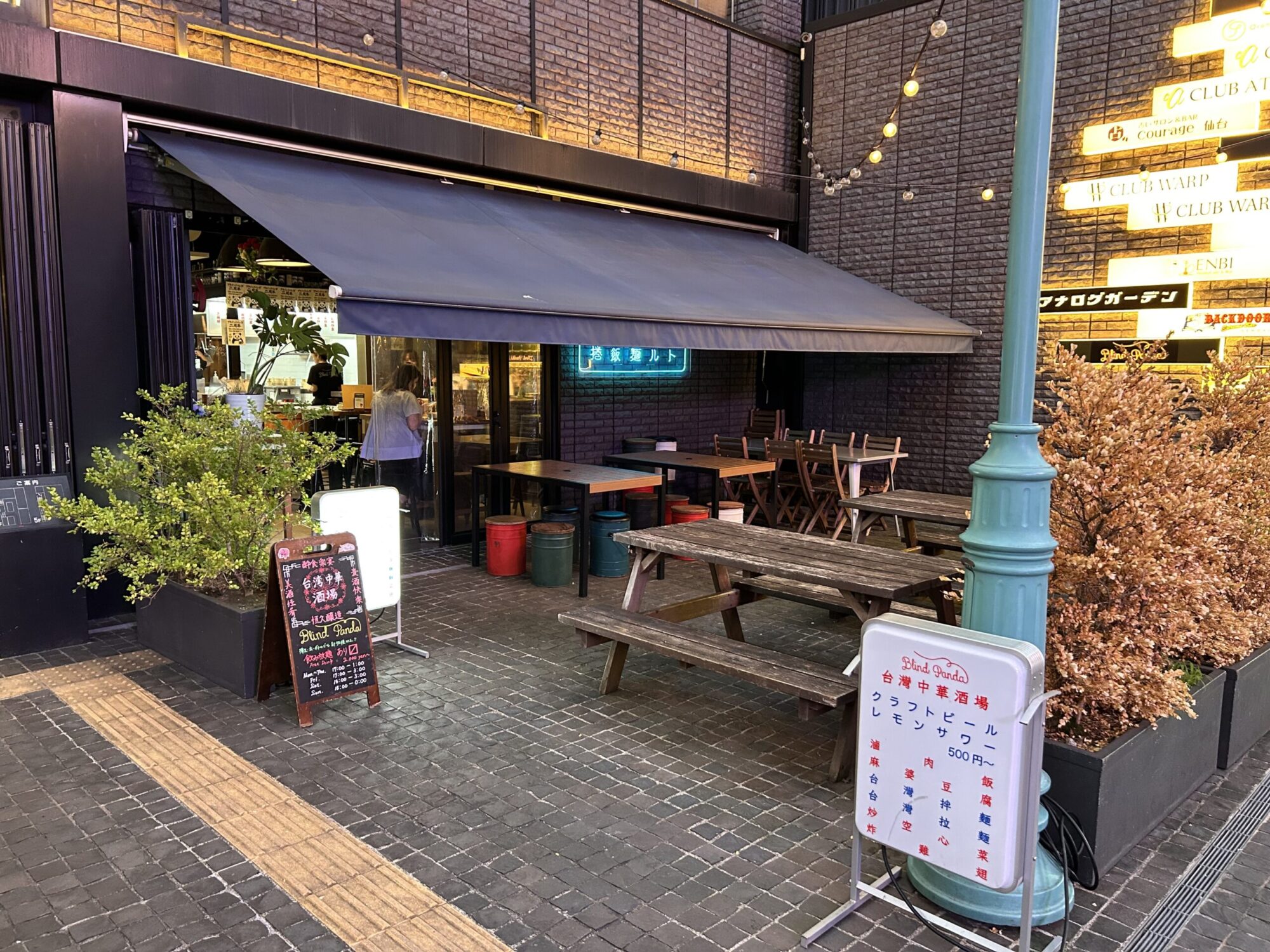 オサレ台湾居酒屋「ブラインドパンダ仙台」に行ってみた。
