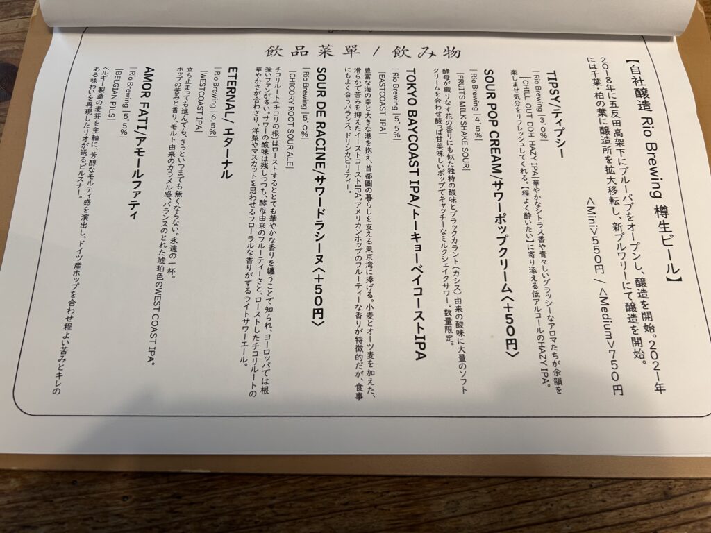 ビール　メニュー