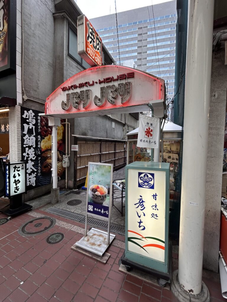 焼肉バリバリ